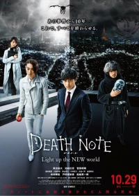 Постер фильма: Тетрадь смерти: Зажги новый мир