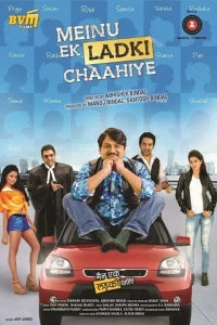 Постер фильма: Meinu Ek Ladki Chaahiye