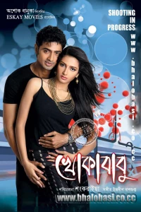 Постер фильма: Khokababu