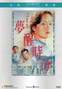 Постер фильма: Мэри из Пекина