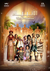 Постер фильма: Пророки. Истории из Корана