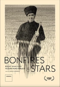 Постер фильма: Костры и звезды