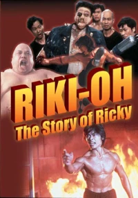 Постер фильма: История о Рикки