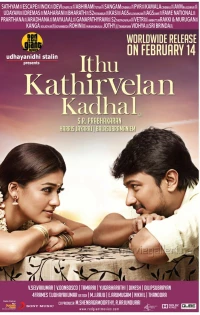 Постер фильма: Idhu Kathirvelan Kadhal