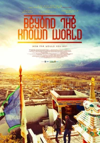 Постер фильма: За пределами известного мира