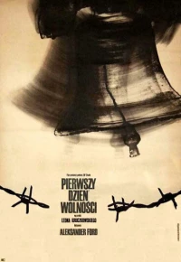 Постер фильма: Первый день свободы