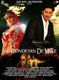 Постер фильма: Jag Jeondeyan De Mele