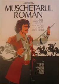 Постер фильма: Румынский мушкетер
