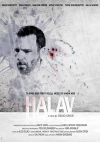 Постер фильма: Halav