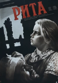 Постер фильма: Рита