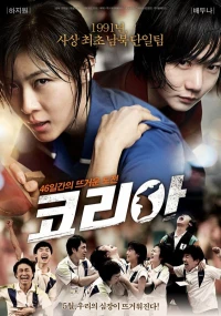 Постер фильма: Корея