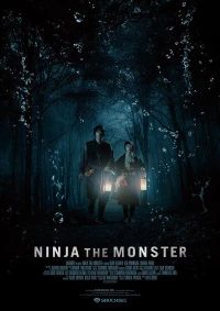 Постер фильма: Ниндзя-монстр