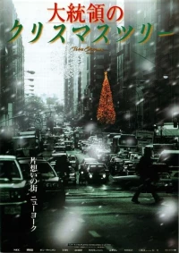 Постер фильма: Daitoryo no Christmas Tree