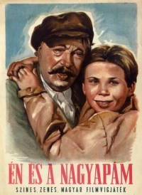 Постер фильма: Я и мой дедушка