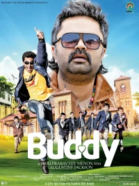 Постер фильма: Buddy