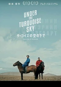 Постер фильма: Under the Turquoise Sky