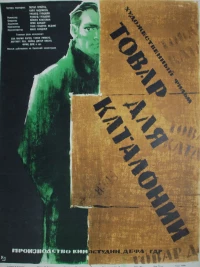 Постер фильма: Товар для Каталонии