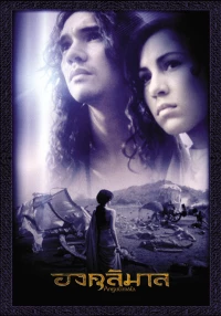 Постер фильма: Ангулимала