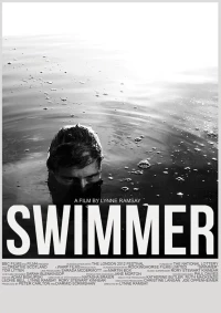 Постер фильма: Пловец