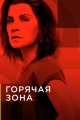 Английские сериалы про Техас