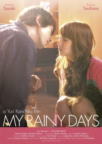 Постер фильма: Мои дождливые дни