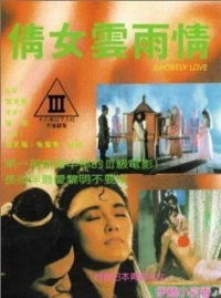 Постер фильма: Qian nu yun yu qing