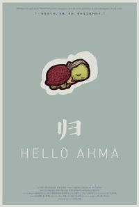 Постер фильма: Привет, Ахма