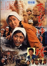 Постер фильма: Монумент женским войскам