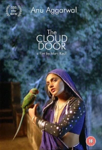 Постер фильма: Дверь в облака