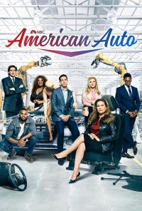 Постер фильма: Американский автомобиль