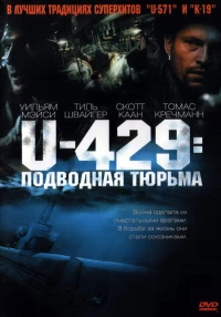 Постер фильма: U-429: Подводная тюрьма