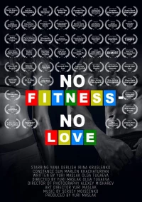 Постер фильма: Нет фитнеса — нет любви