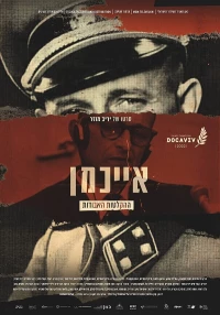 Постер фильма: The Devil's Confession: The Lost Eichmann Tapes