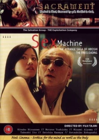 Постер фильма: Секс-машина