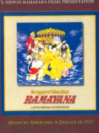 Постер фильма: Рамаяна: Легенда о царевиче Раме