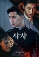 Корейские фильмы про дьявола