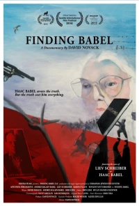 Постер фильма: В поисках Бабеля