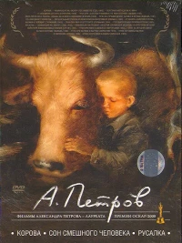 Постер фильма: Корова