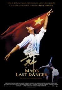 Постер фильма: Последний танцор Мао