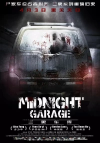 Постер фильма: Ночная парковка