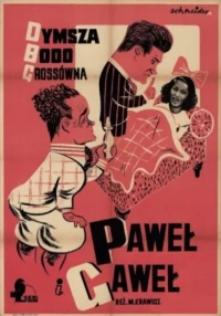 Постер фильма: Павел и Гавел