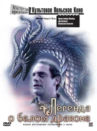 Постер фильма: Легенда о белом драконе