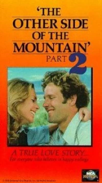Постер фильма: Другая сторона горы: Часть II