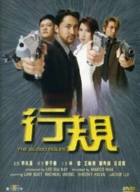 Постер фильма: Hang kwai