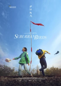 Постер фильма: Пригородные птицы