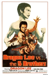 Постер фильма: Дракон Ли против пяти братьев
