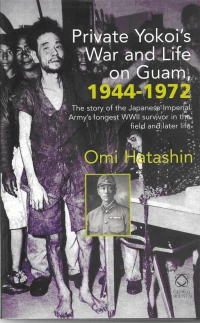 Постер фильма: Сёити Ёкои и его 28 лет на острове Гуам