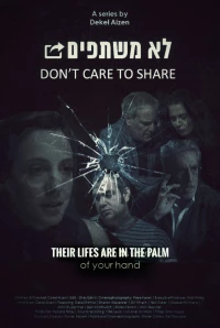 Постер фильма: Don't care to share