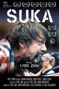 Постер фильма: Сука