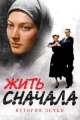 Турецкие сериалы про тюрьму